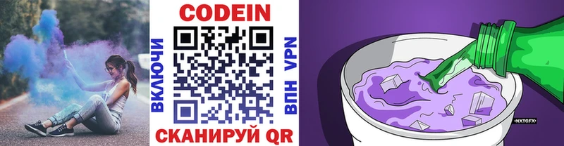 Codein Purple Drank  Новоаннинский 