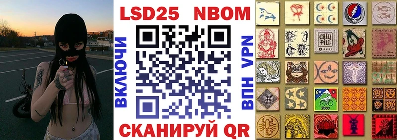 Марки NBOMe 1500мкг  Новоаннинский 